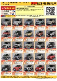 【中古車】お品書きを更新しました！